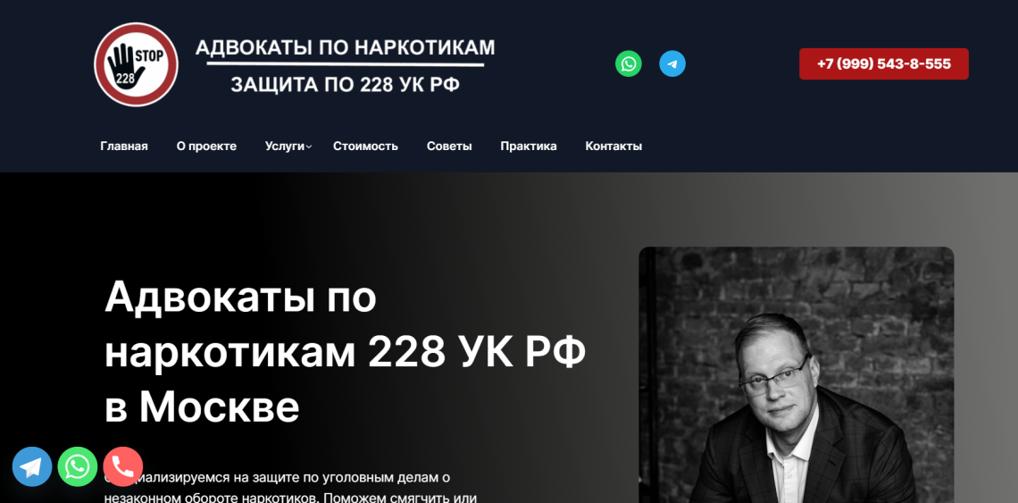 Юрист за рабочим столом изучает материалы уголовного дела по ст. 228.